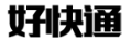 北京好快通商贸有限公司